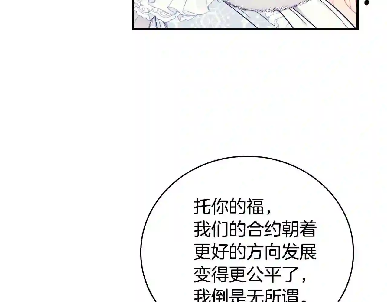 只想找爸爸合集漫画,第31话 哥哥61图