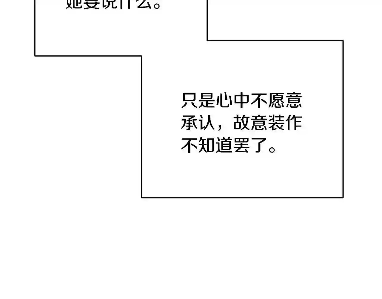 只想找爸爸合集漫画,第31话 哥哥67图