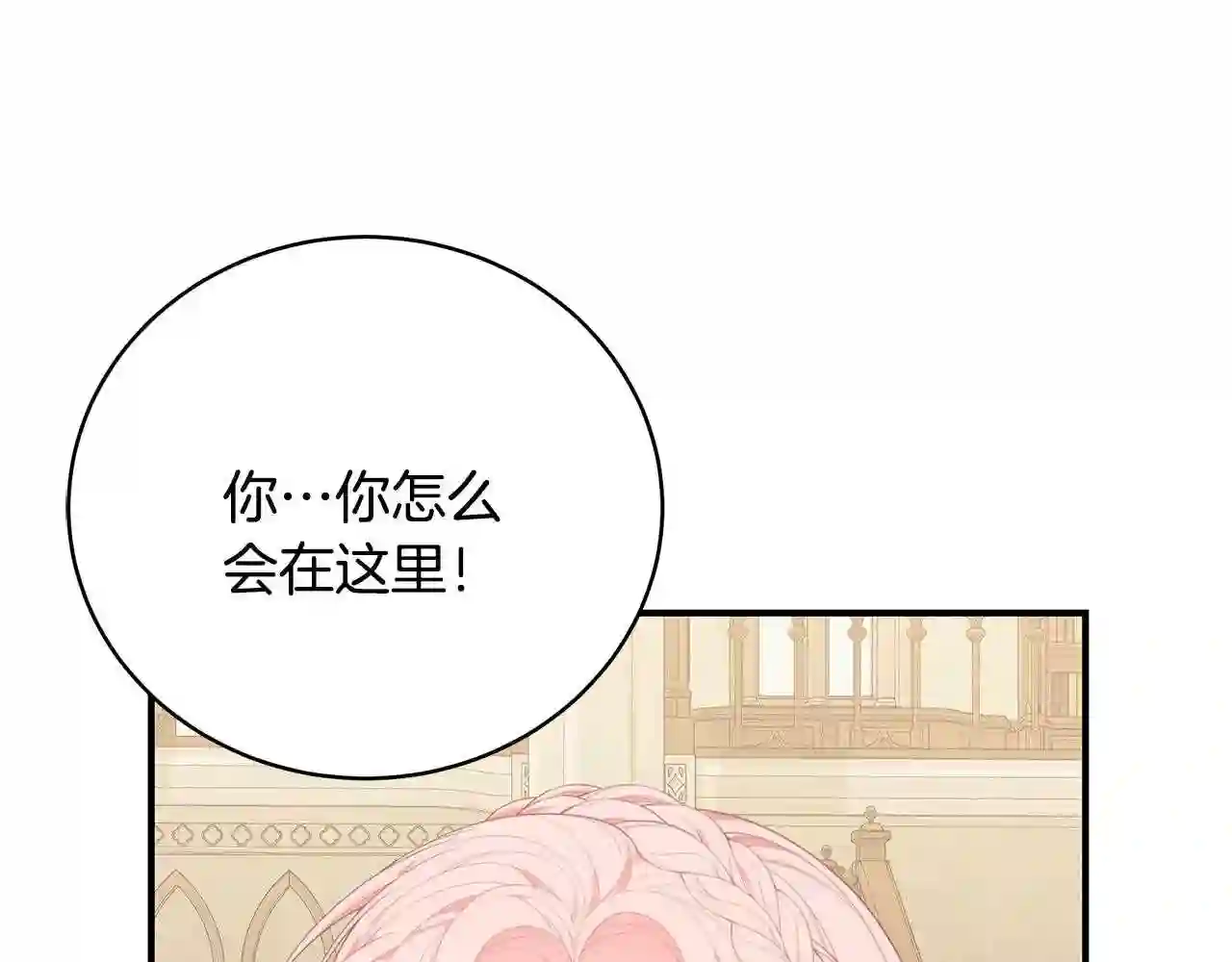 只想找爸爸合集漫画,第31话 哥哥116图