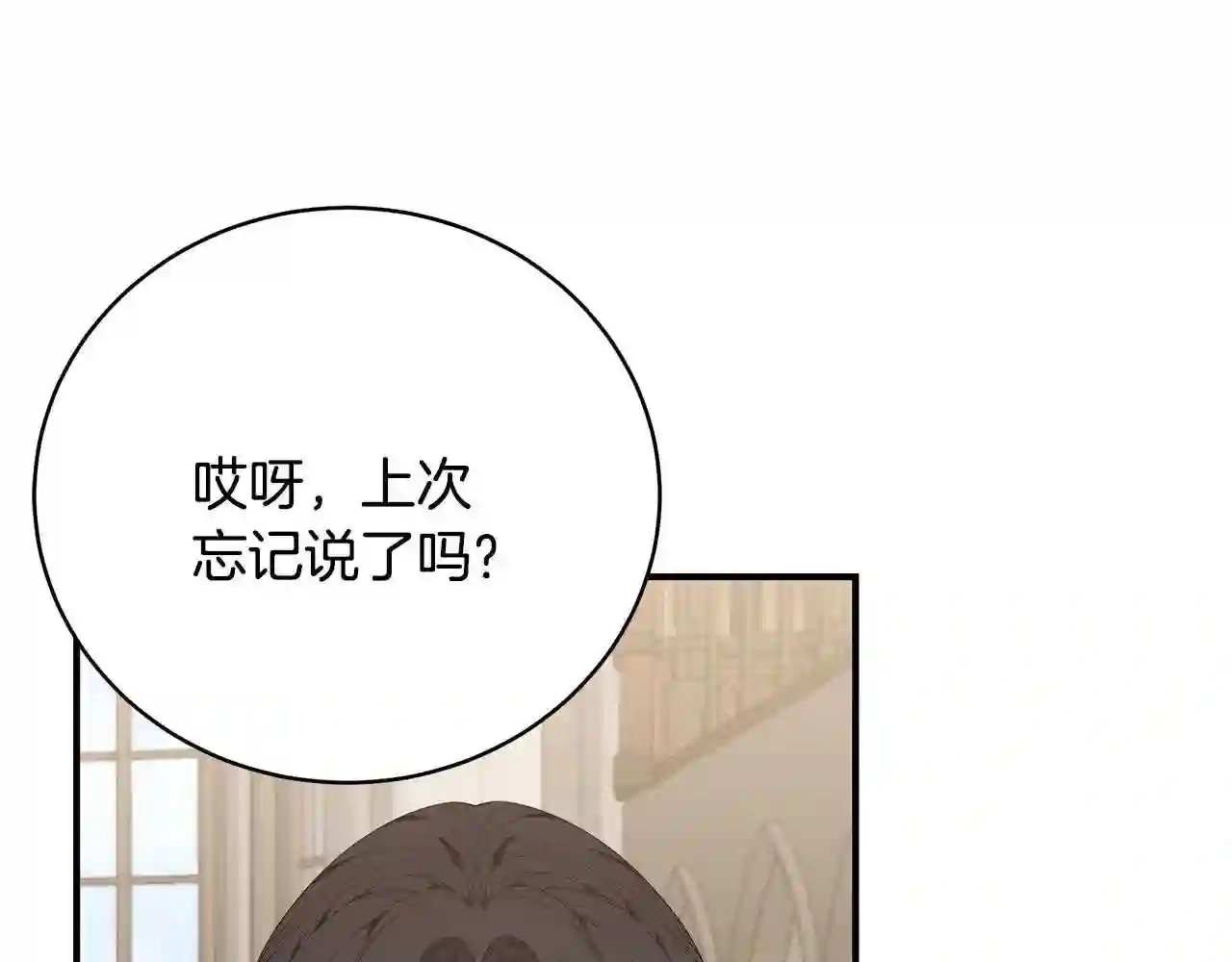 只想找爸爸合集漫画,第31话 哥哥68图