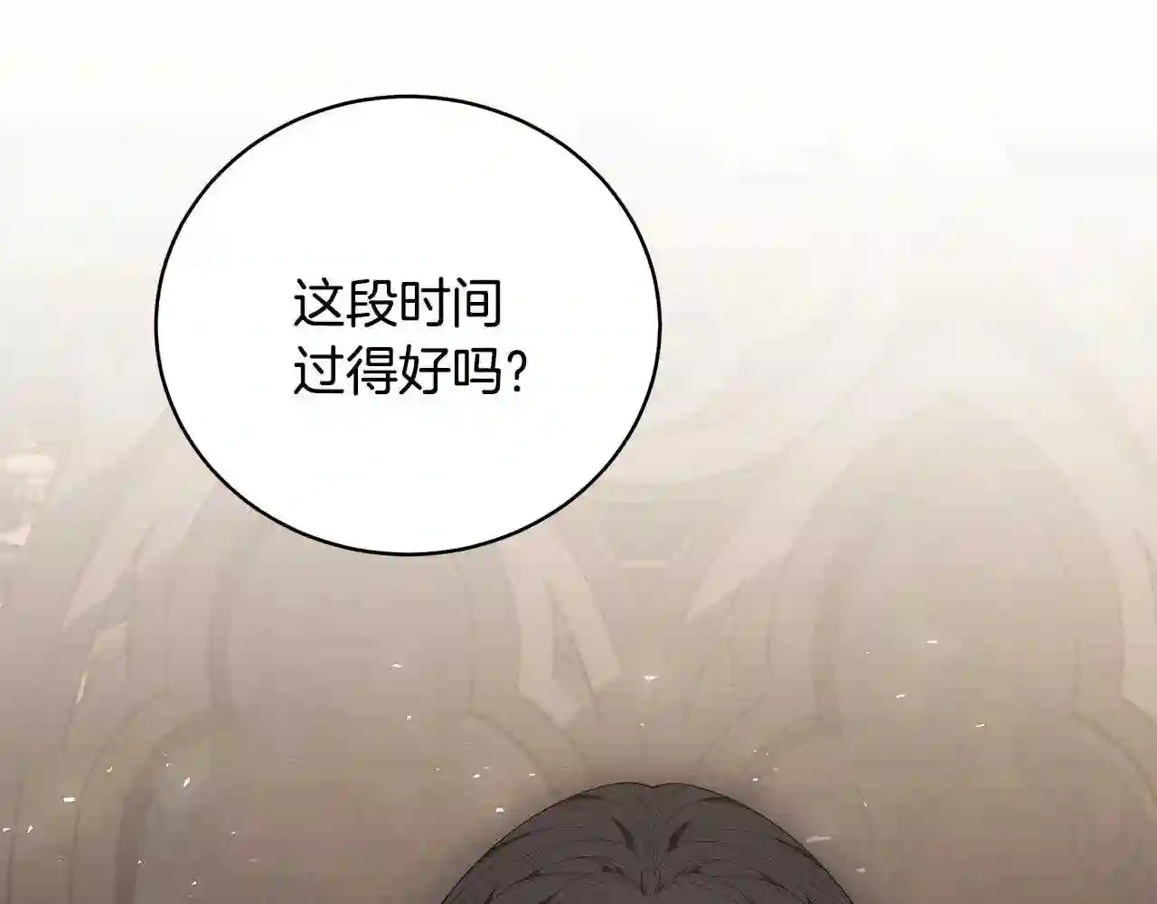 只想找爸爸合集漫画,第31话 哥哥48图