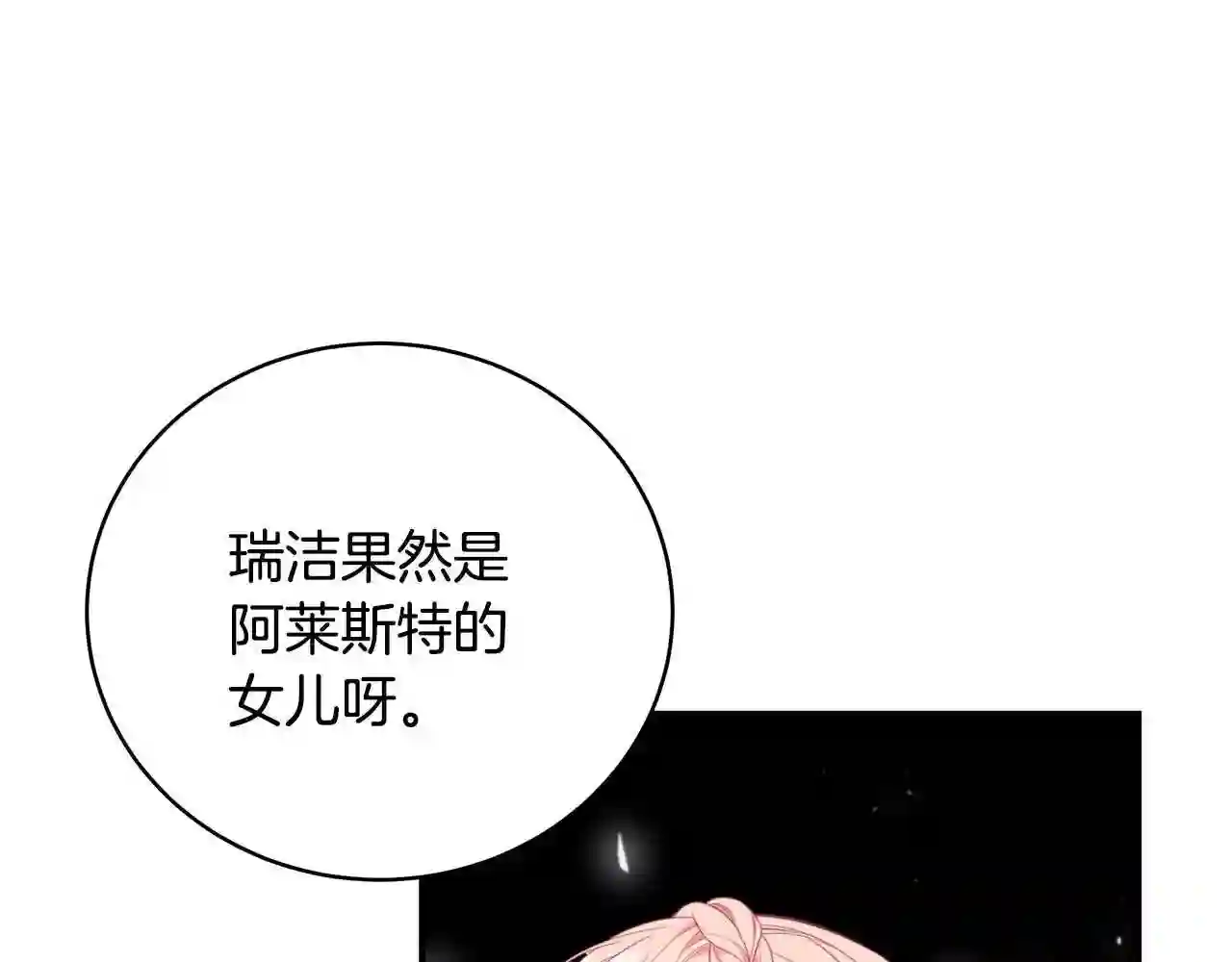 只想找爸爸合集漫画,第31话 哥哥59图