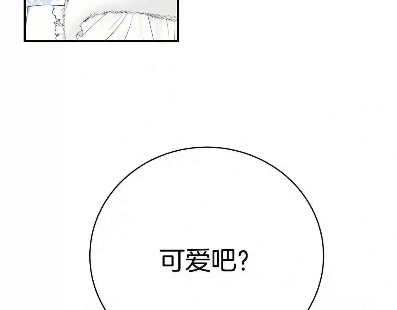 只想找爸爸合集漫画,第31话 哥哥134图