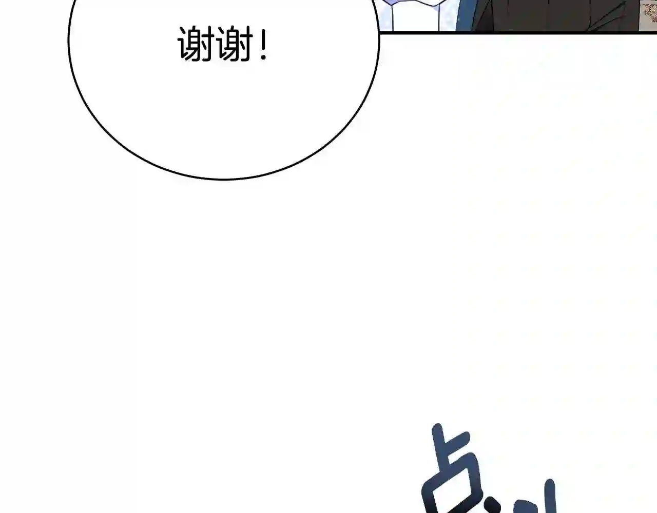 只想找爸爸合集漫画,第31话 哥哥24图