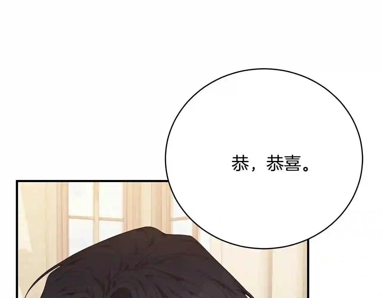 只想找爸爸合集漫画,第31话 哥哥94图