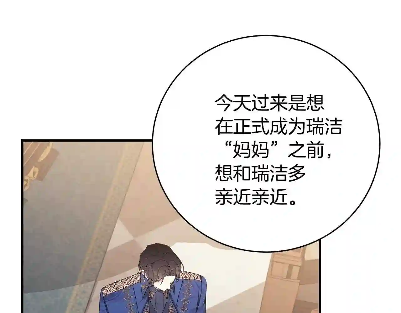 只想找爸爸合集漫画,第31话 哥哥88图