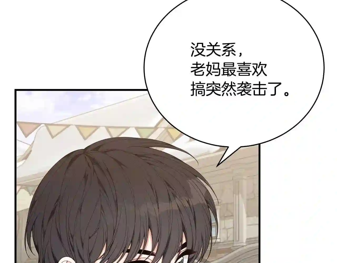 只想找爸爸免费看漫画,第32话 偶然撞见139图