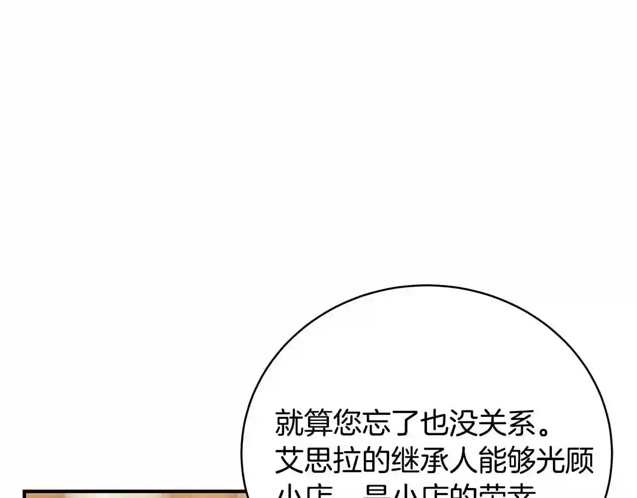 只想找爸爸免费看漫画,第32话 偶然撞见128图