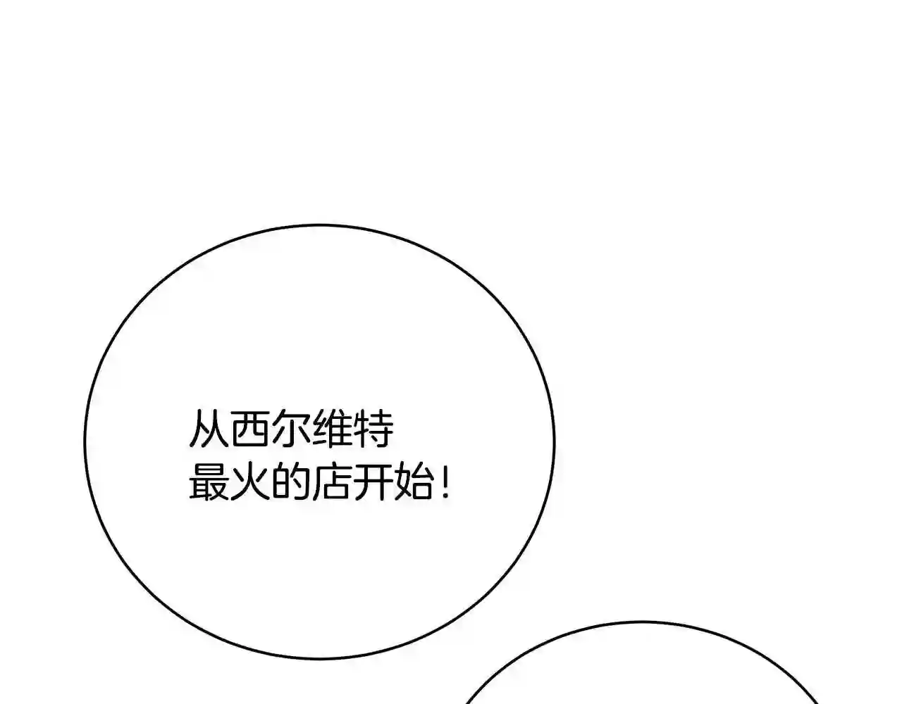 只想找爸爸免费看漫画,第32话 偶然撞见20图