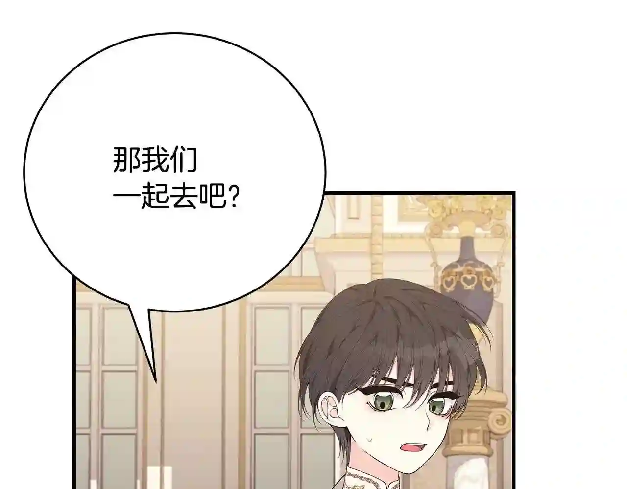 只想找爸爸免费看漫画,第32话 偶然撞见36图