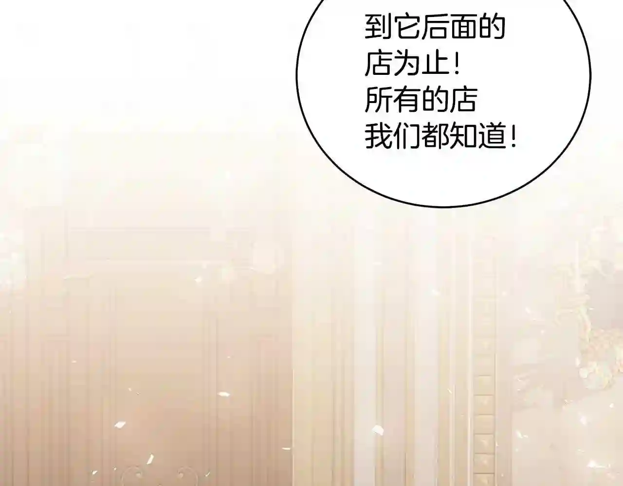 只想找爸爸免费看漫画,第32话 偶然撞见21图