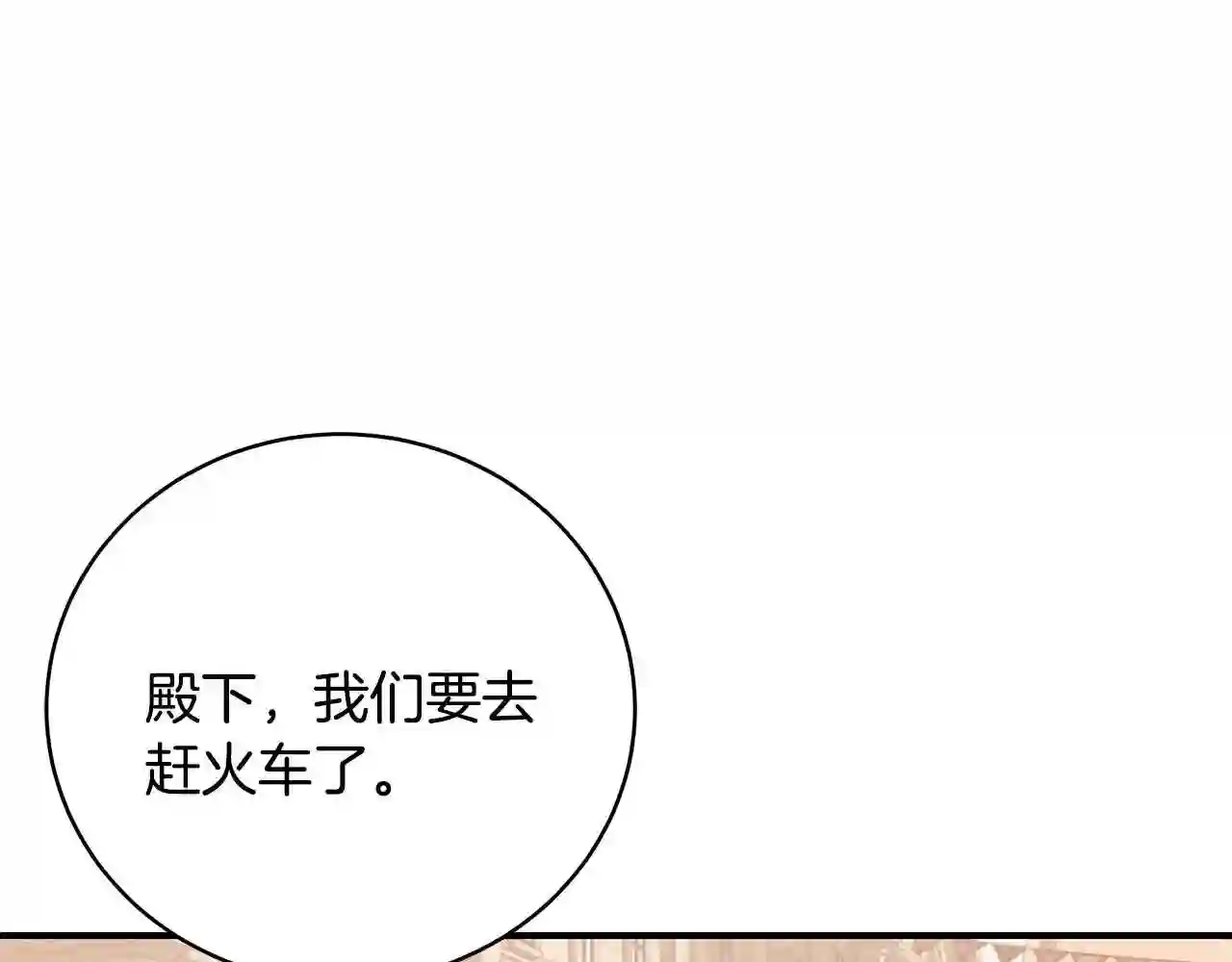 只想找爸爸漫画免费阅读漫画,第33话 不要哭51图