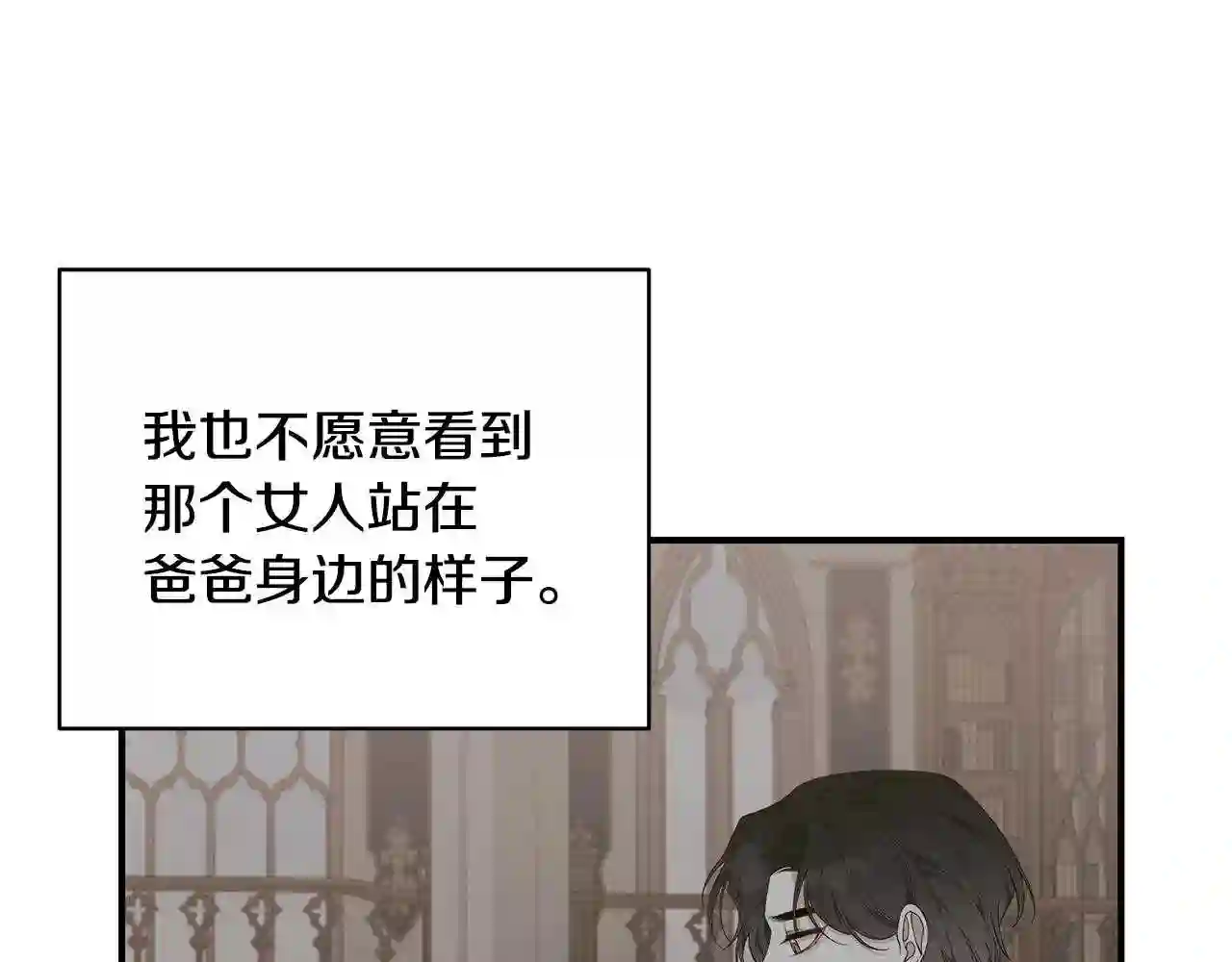 只想找爸爸漫画免费阅读漫画,第33话 不要哭100图