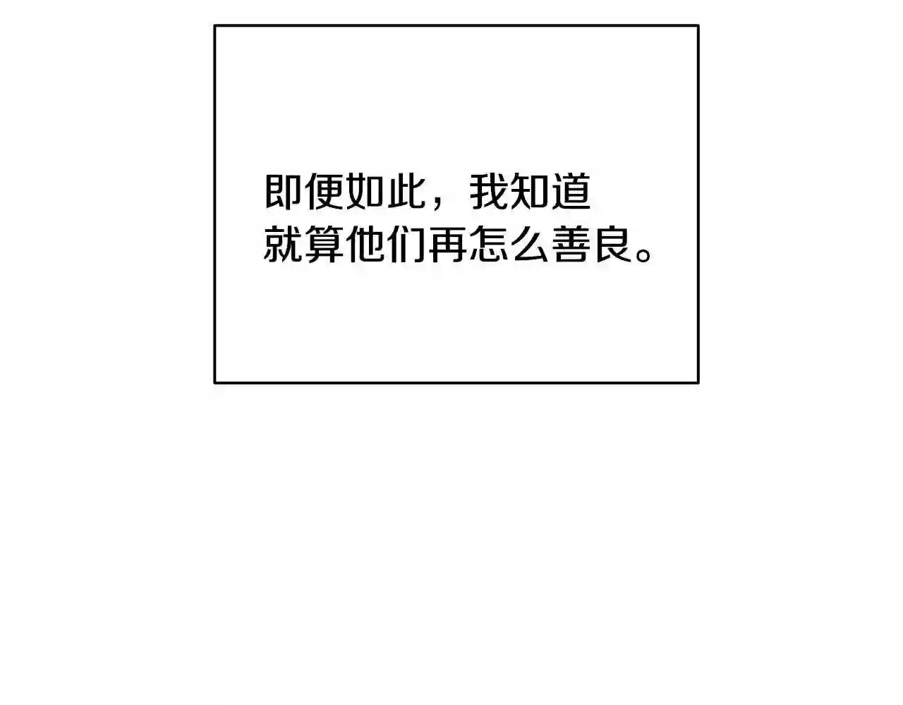 只想找爸爸漫画免费阅读漫画,第33话 不要哭99图