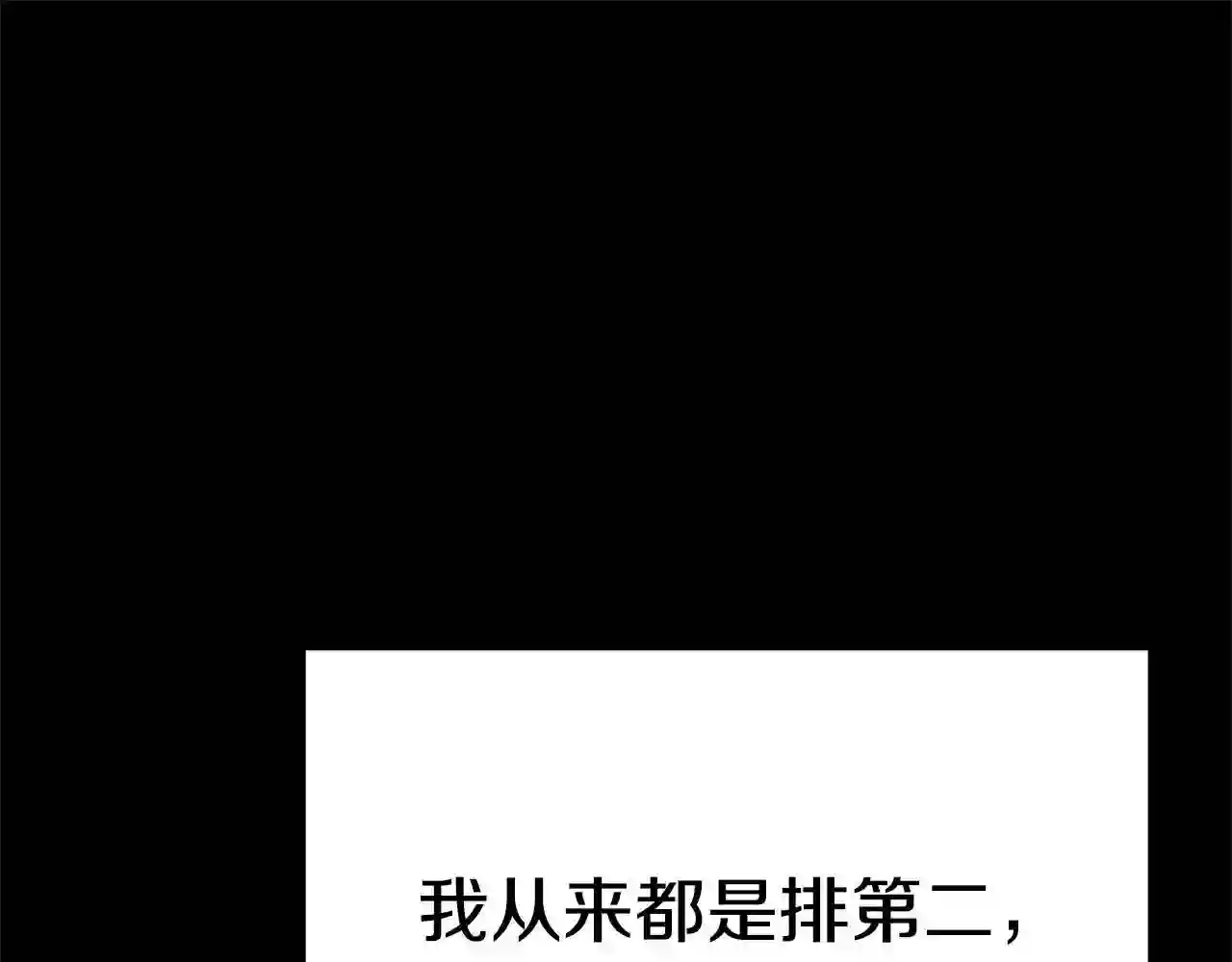 只想找爸爸漫画全集免费阅读漫画,第34话 他的安慰169图