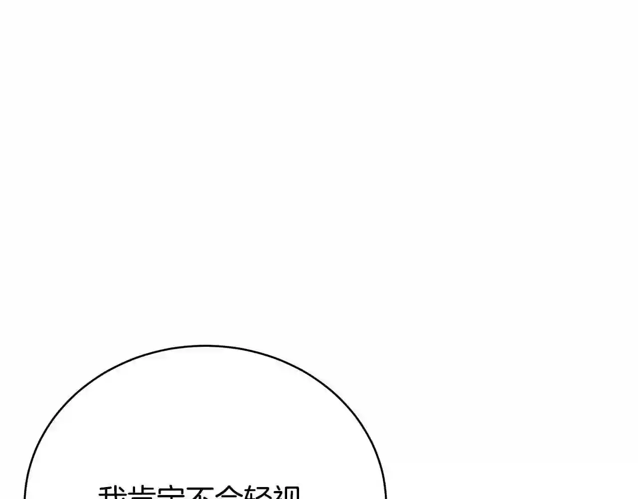 只想找爸爸漫画全集免费阅读漫画,第34话 他的安慰19图