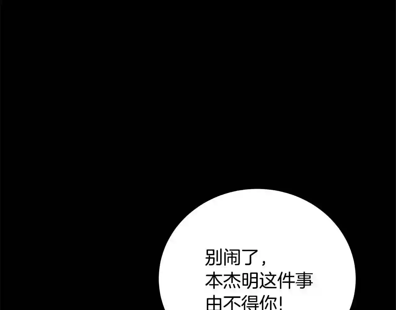 只想找爸爸漫画全集免费阅读漫画,第34话 他的安慰177图