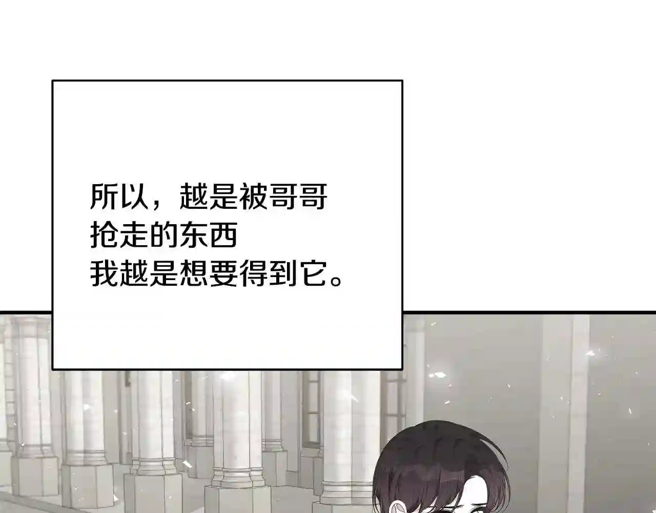 只想找爸爸漫画全集免费阅读漫画,第34话 他的安慰204图