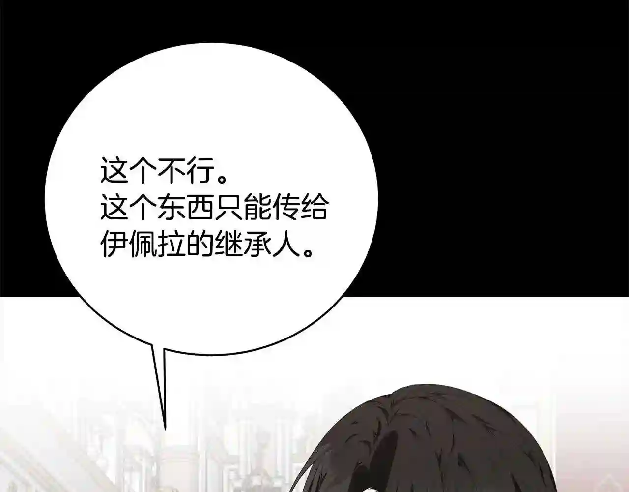 只想找爸爸漫画全集免费阅读漫画,第34话 他的安慰171图