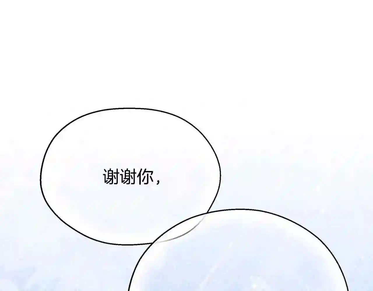 只想找爸爸漫画全集免费阅读漫画,第34话 他的安慰65图