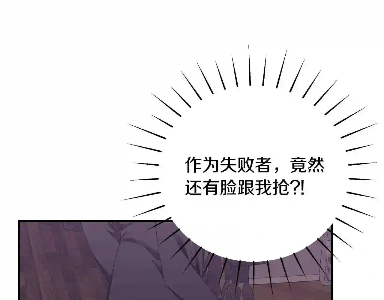 只想找爸爸漫画全集免费阅读漫画,第34话 他的安慰160图