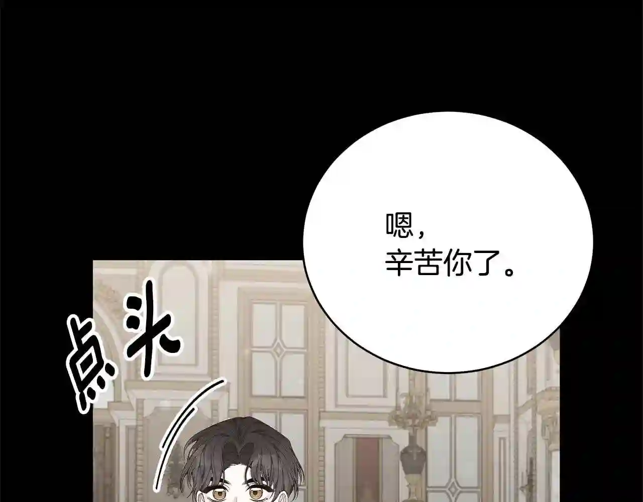 只想找爸爸漫画全集免费阅读漫画,第34话 他的安慰184图