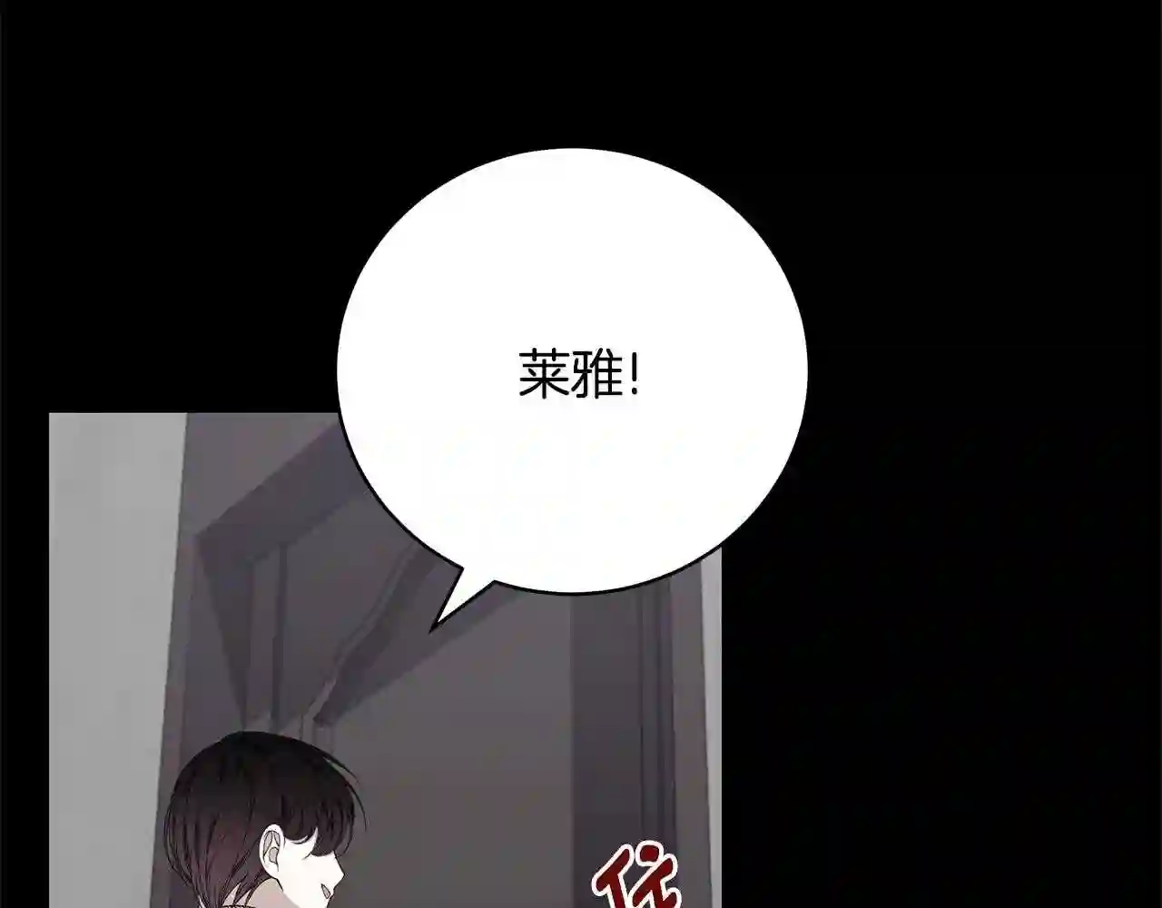 只想找爸爸漫画全集免费阅读漫画,第34话 他的安慰216图