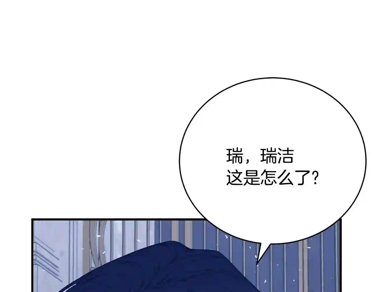 只想找爸爸漫画全集免费阅读漫画,第34话 他的安慰140图