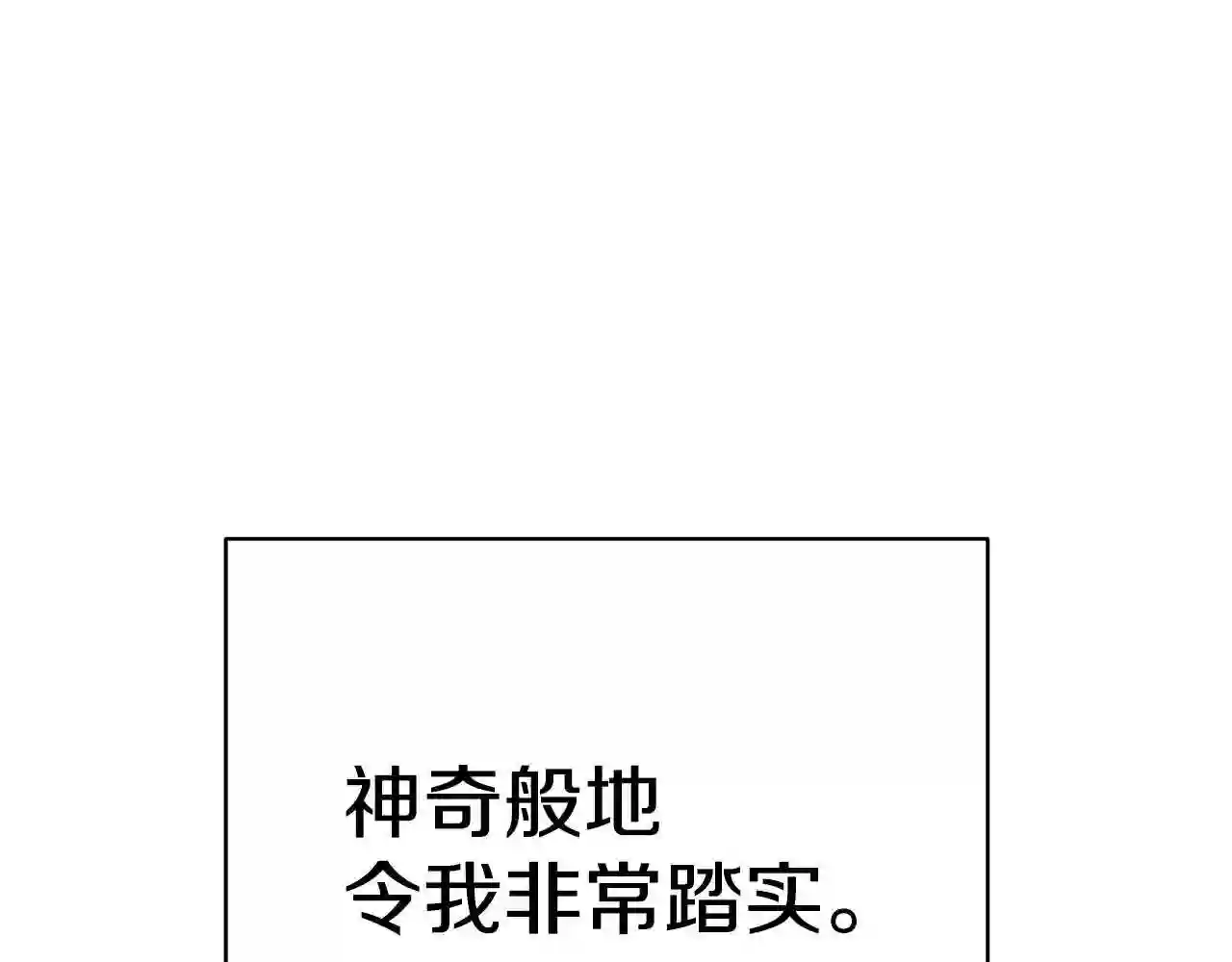 只想找爸爸漫画全集免费阅读漫画,第34话 他的安慰60图