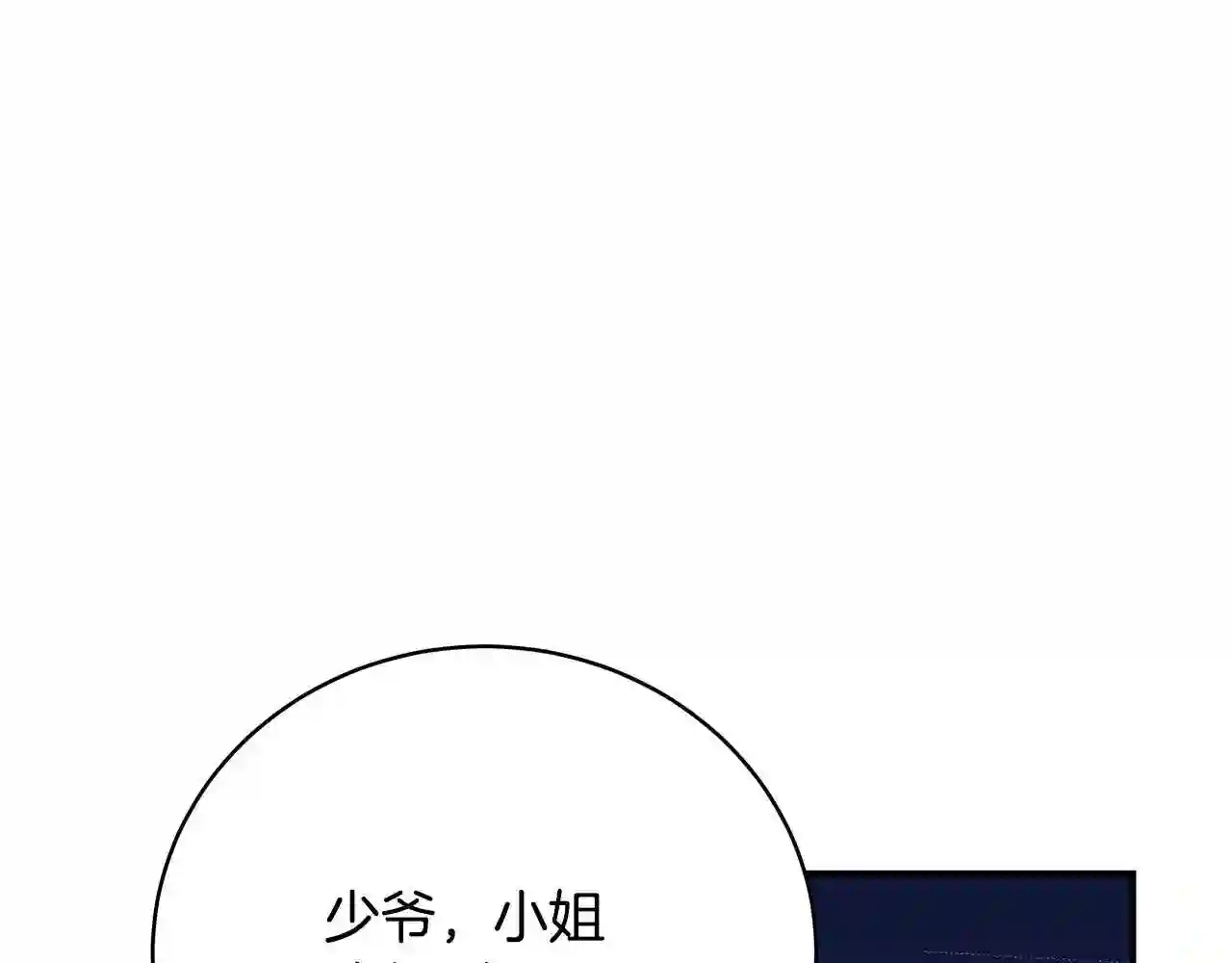 只想找爸爸漫画全集免费阅读漫画,第34话 他的安慰123图