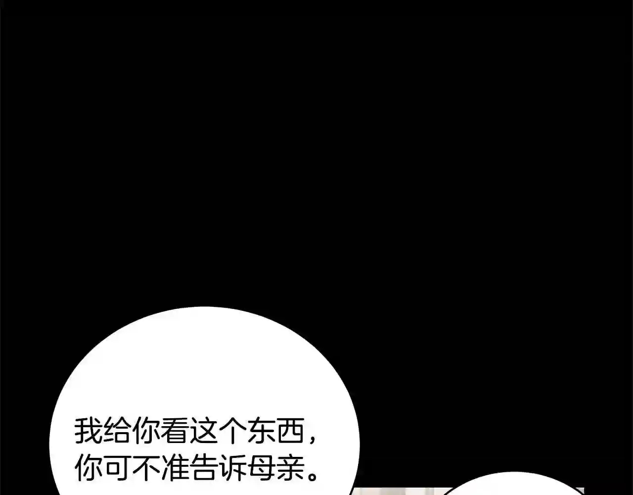 只想找爸爸漫画全集免费阅读漫画,第34话 他的安慰192图