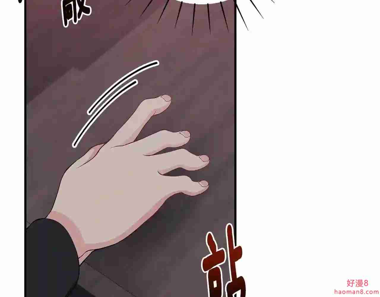 只想找爸爸免费看漫画,第35话 忏悔11图