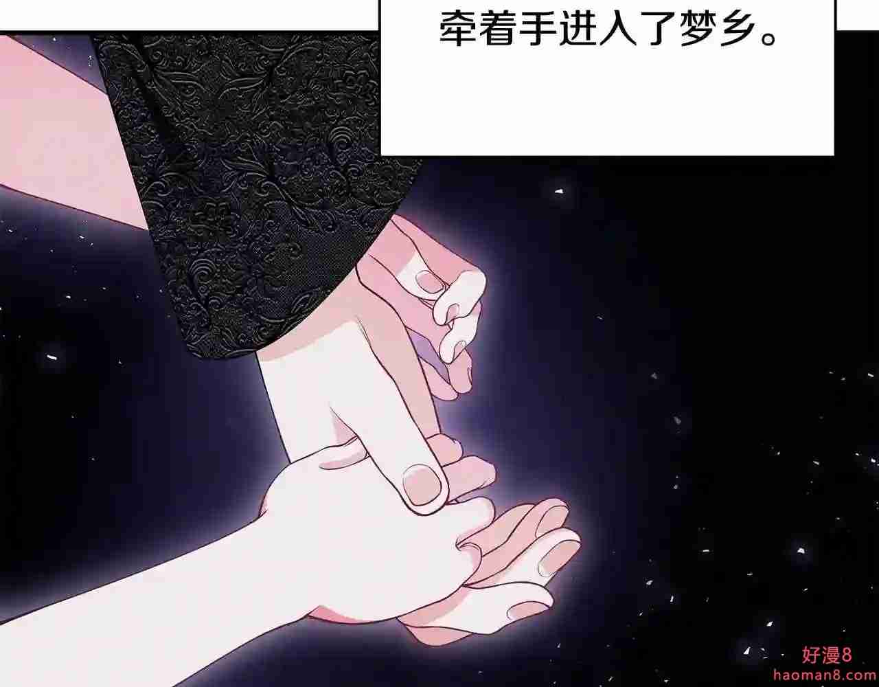 只想找爸爸免费看漫画,第35话 忏悔134图