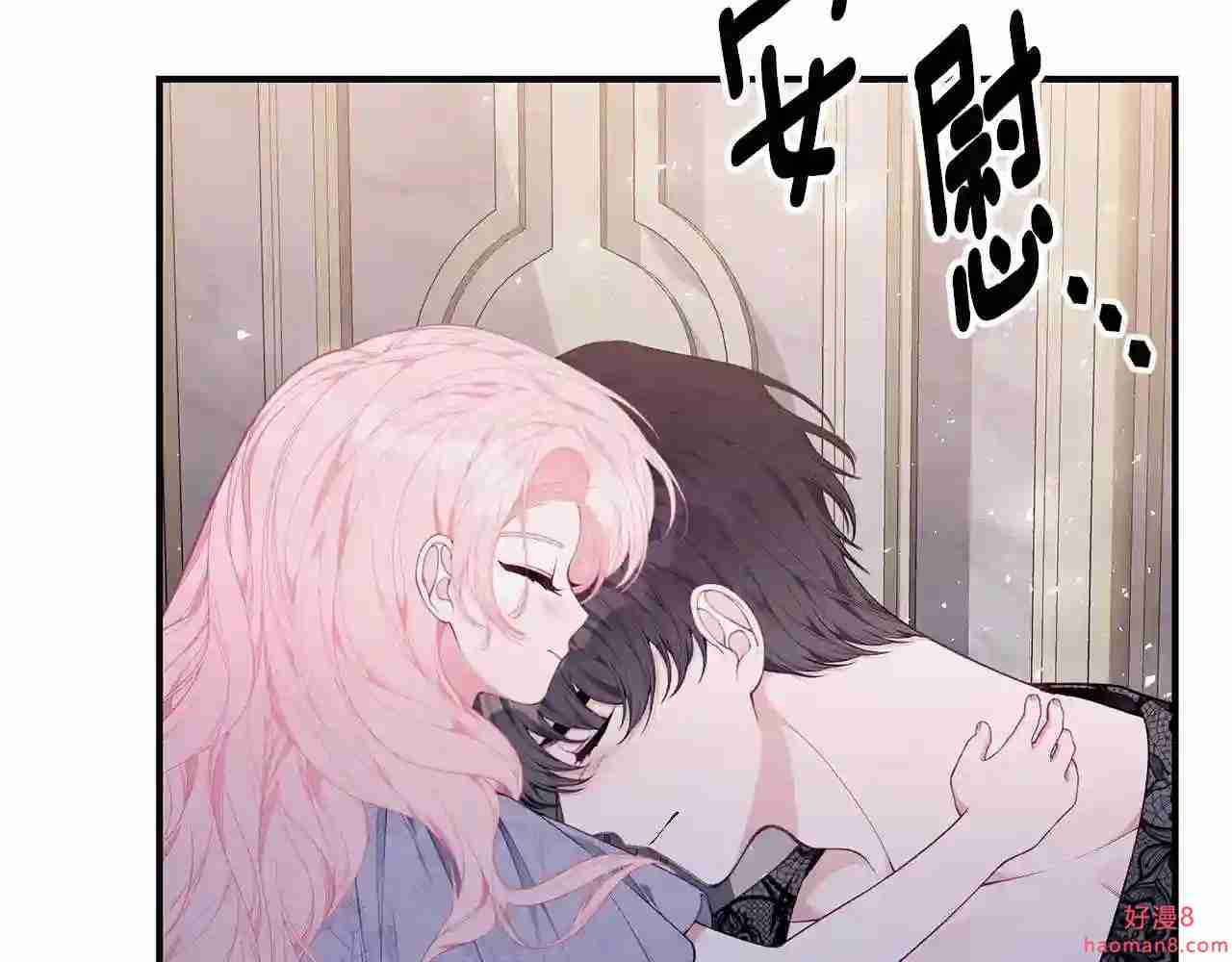 只想找爸爸免费看漫画,第35话 忏悔115图