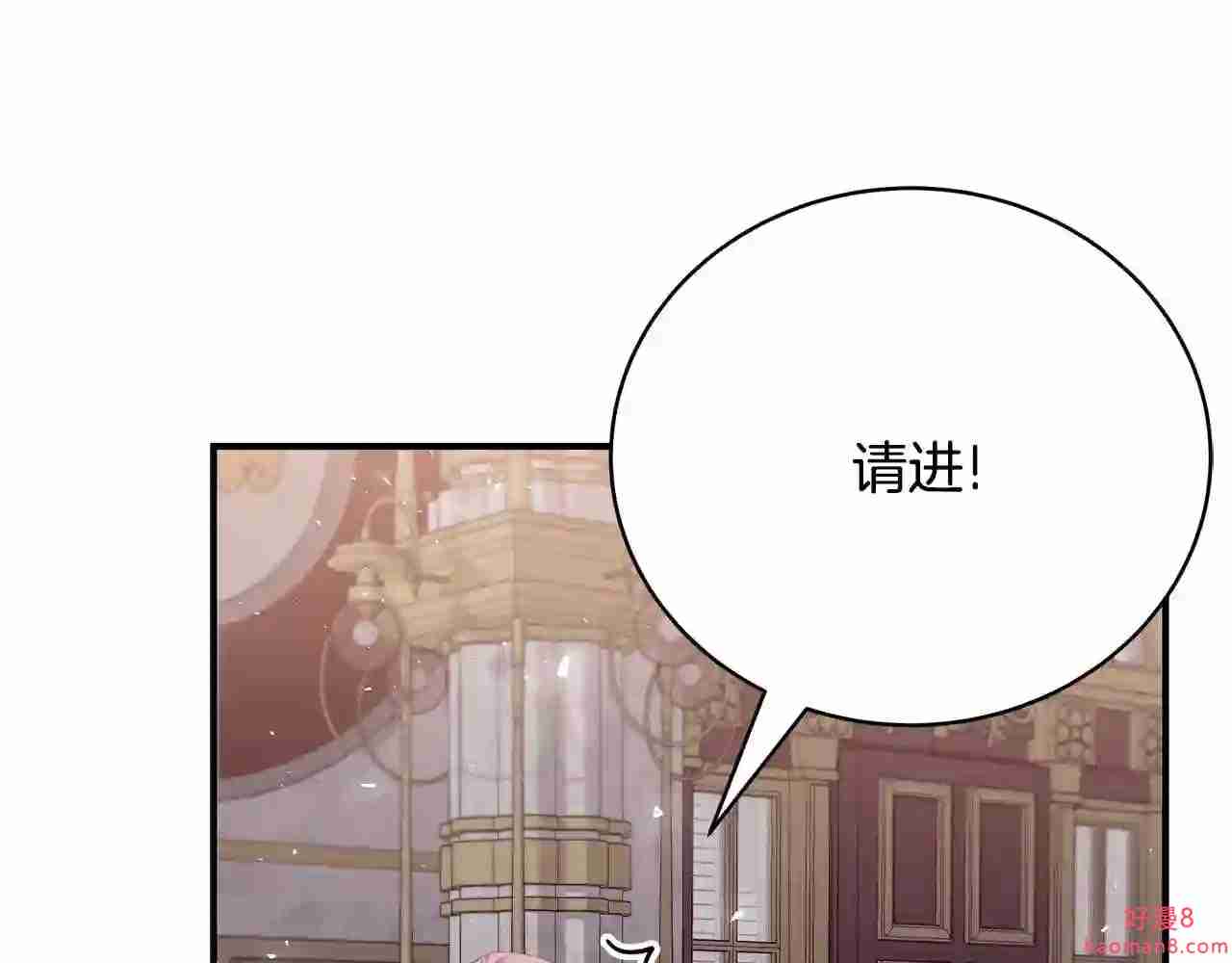 只想找爸爸免费看漫画,第35话 忏悔24图