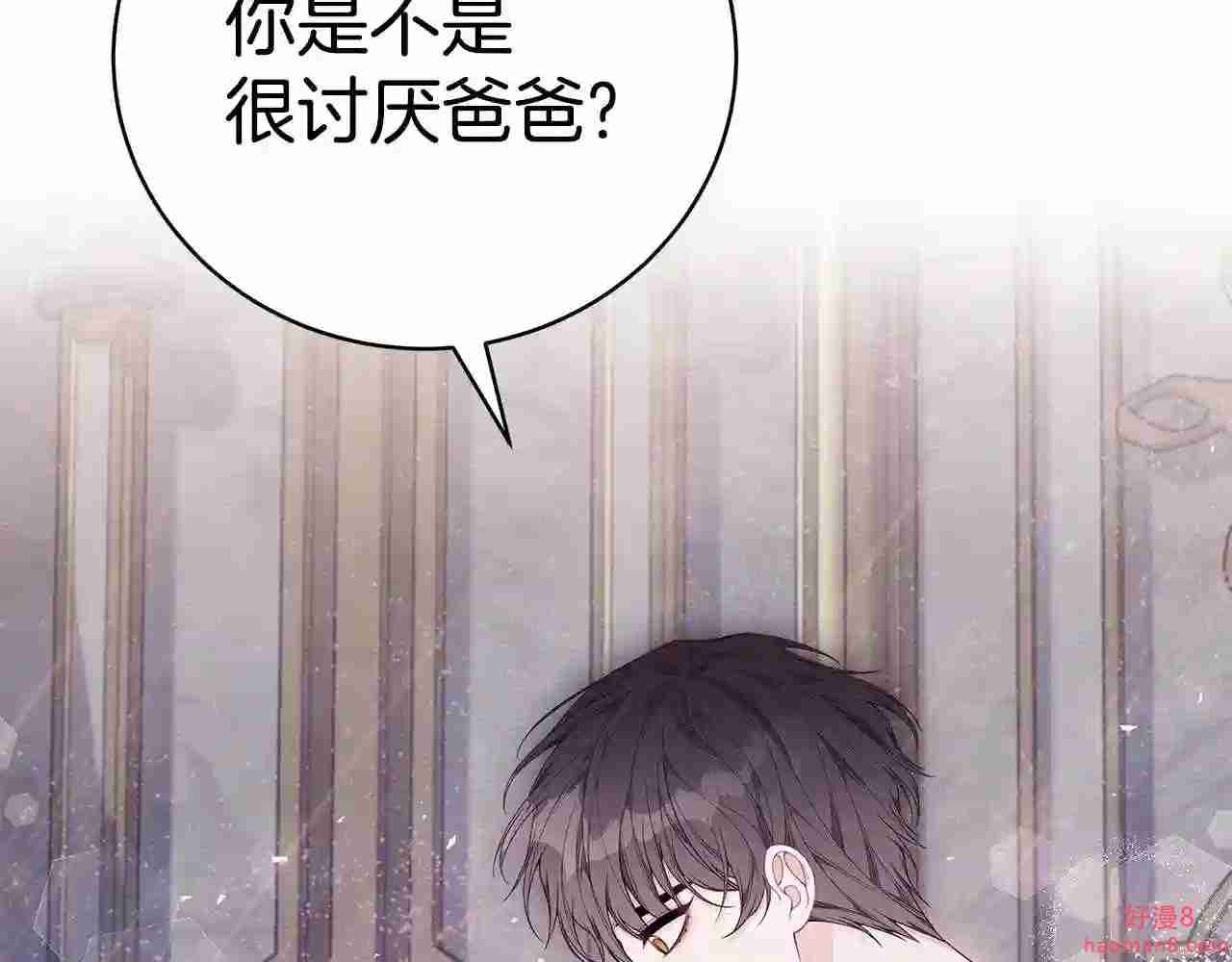 只想找爸爸免费看漫画,第35话 忏悔62图