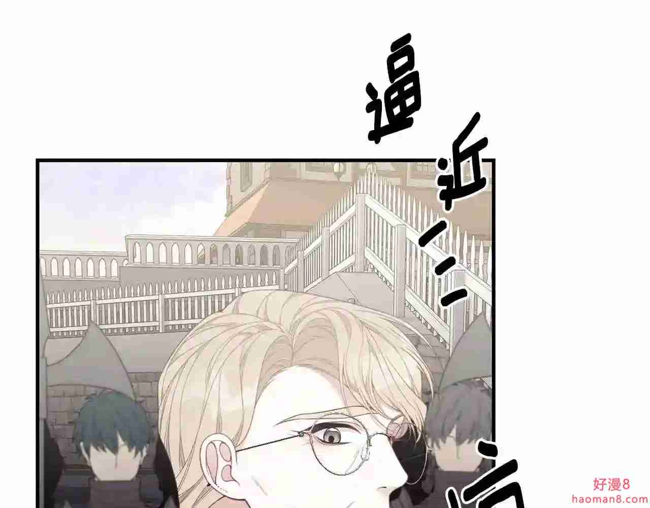 只想找爸爸免费看漫画,第35话 忏悔155图