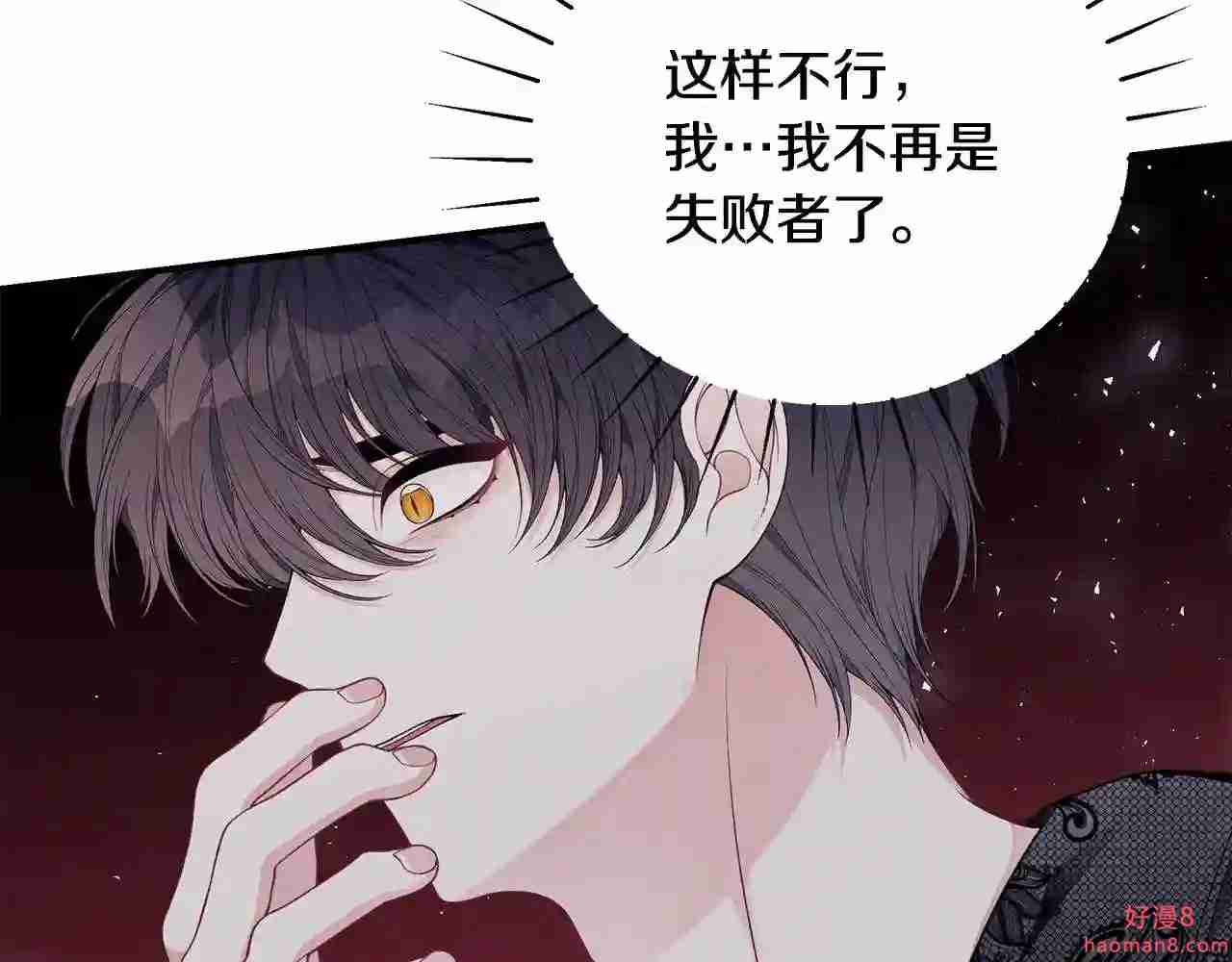 只想找爸爸免费看漫画,第35话 忏悔50图