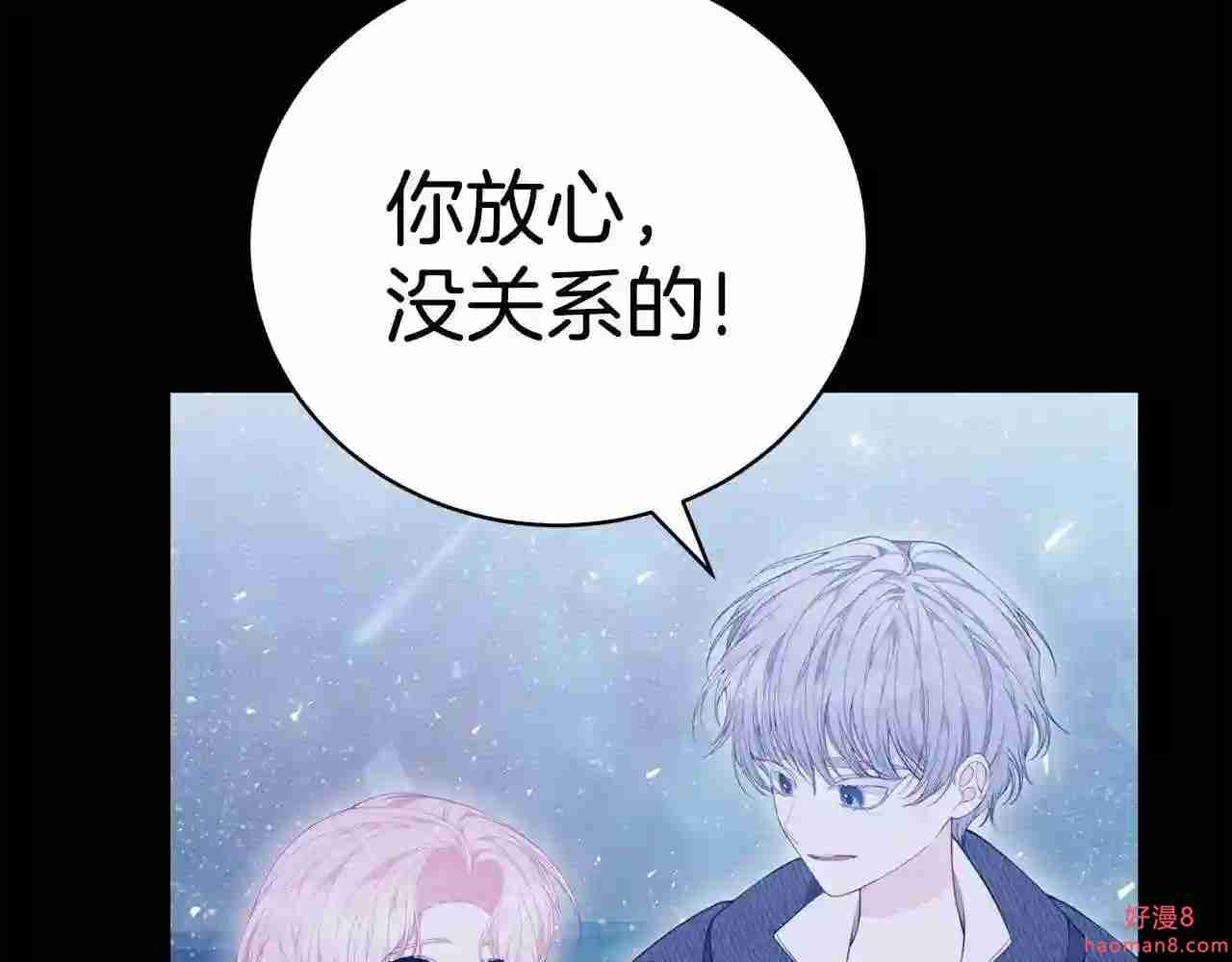 只想找爸爸免费看漫画,第35话 忏悔75图