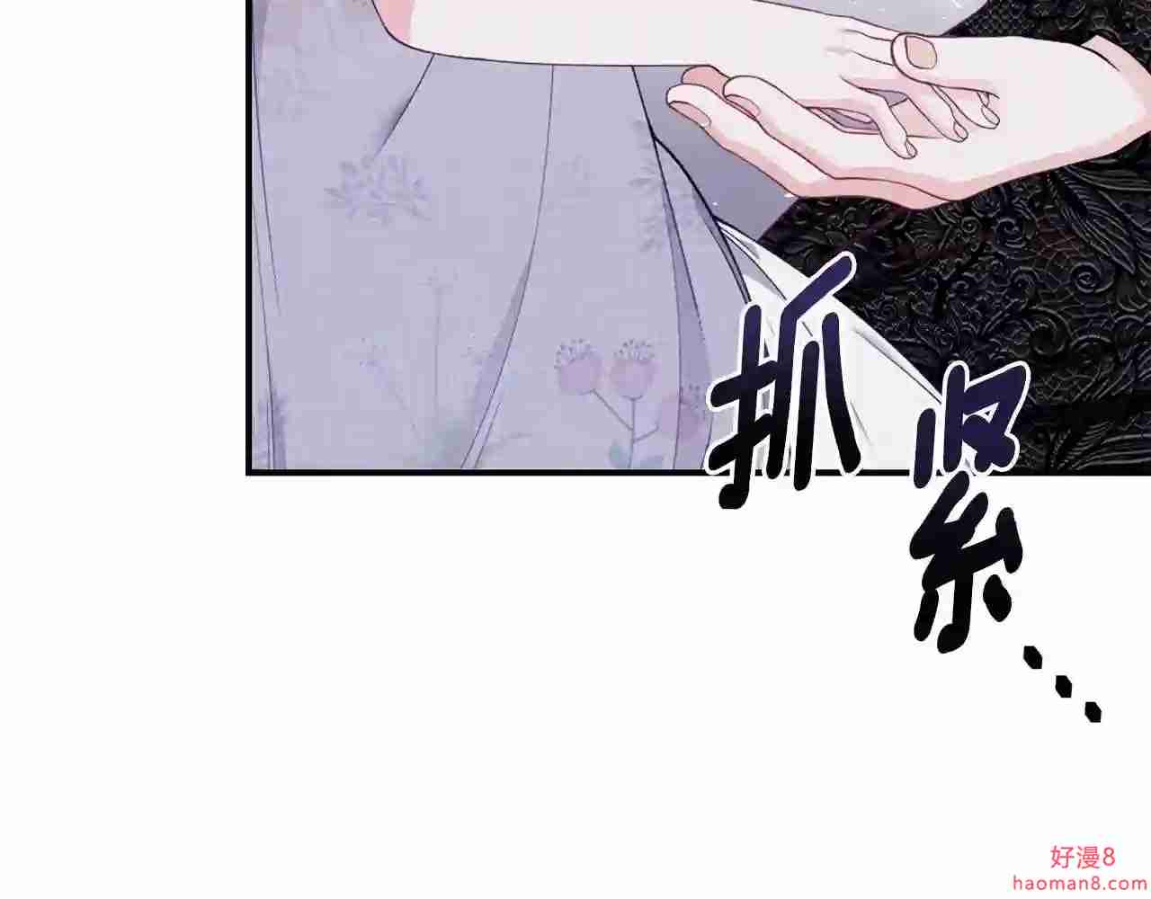 只想找爸爸免费看漫画,第35话 忏悔60图