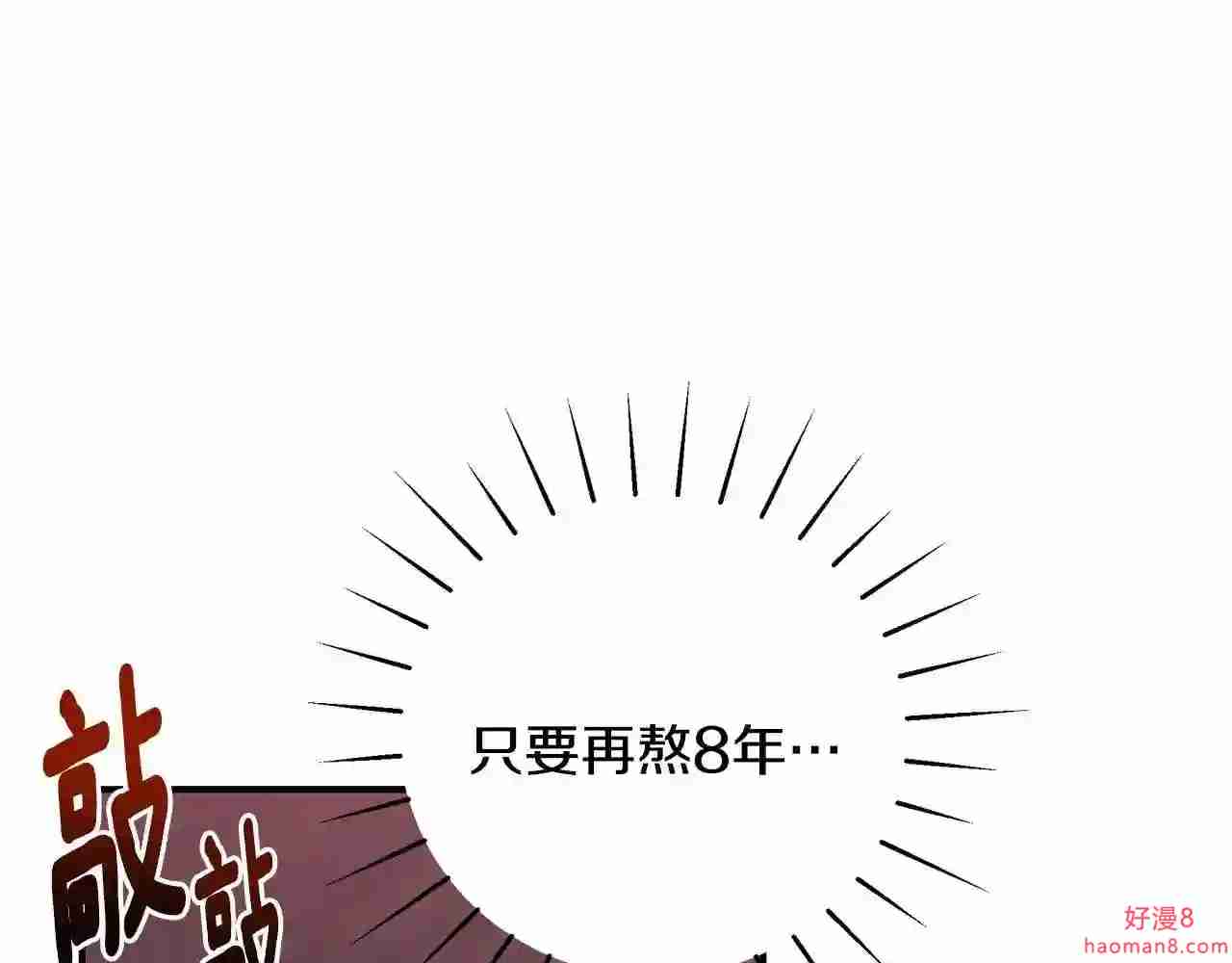 只想找爸爸免费看漫画,第35话 忏悔10图