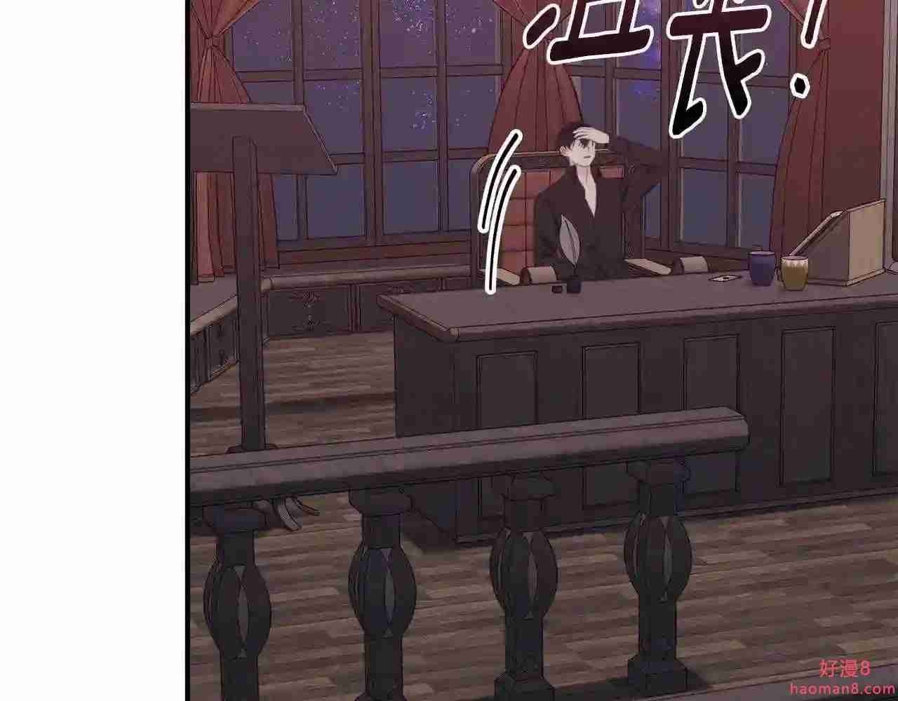 只想找爸爸免费看漫画,第35话 忏悔8图