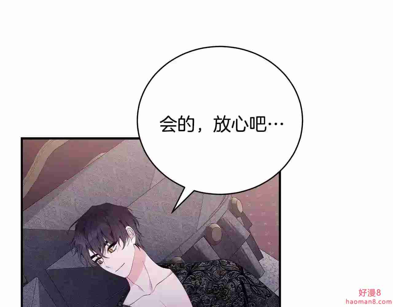 只想找爸爸免费看漫画,第35话 忏悔131图