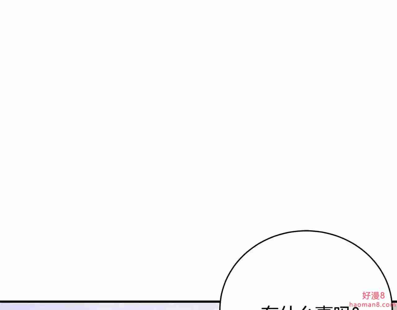 只想找爸爸免费看漫画,第35话 忏悔157图