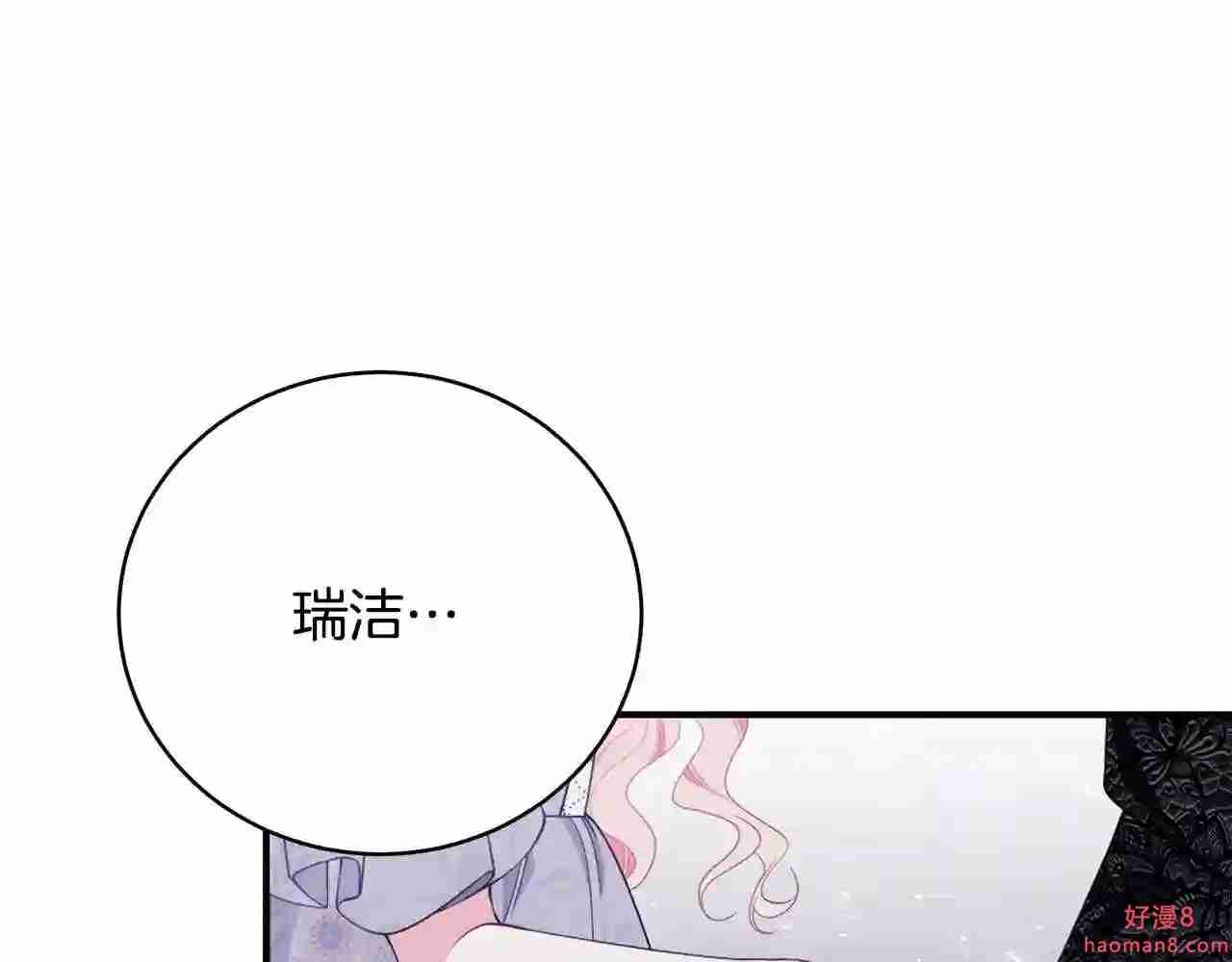 只想找爸爸免费看漫画,第35话 忏悔59图