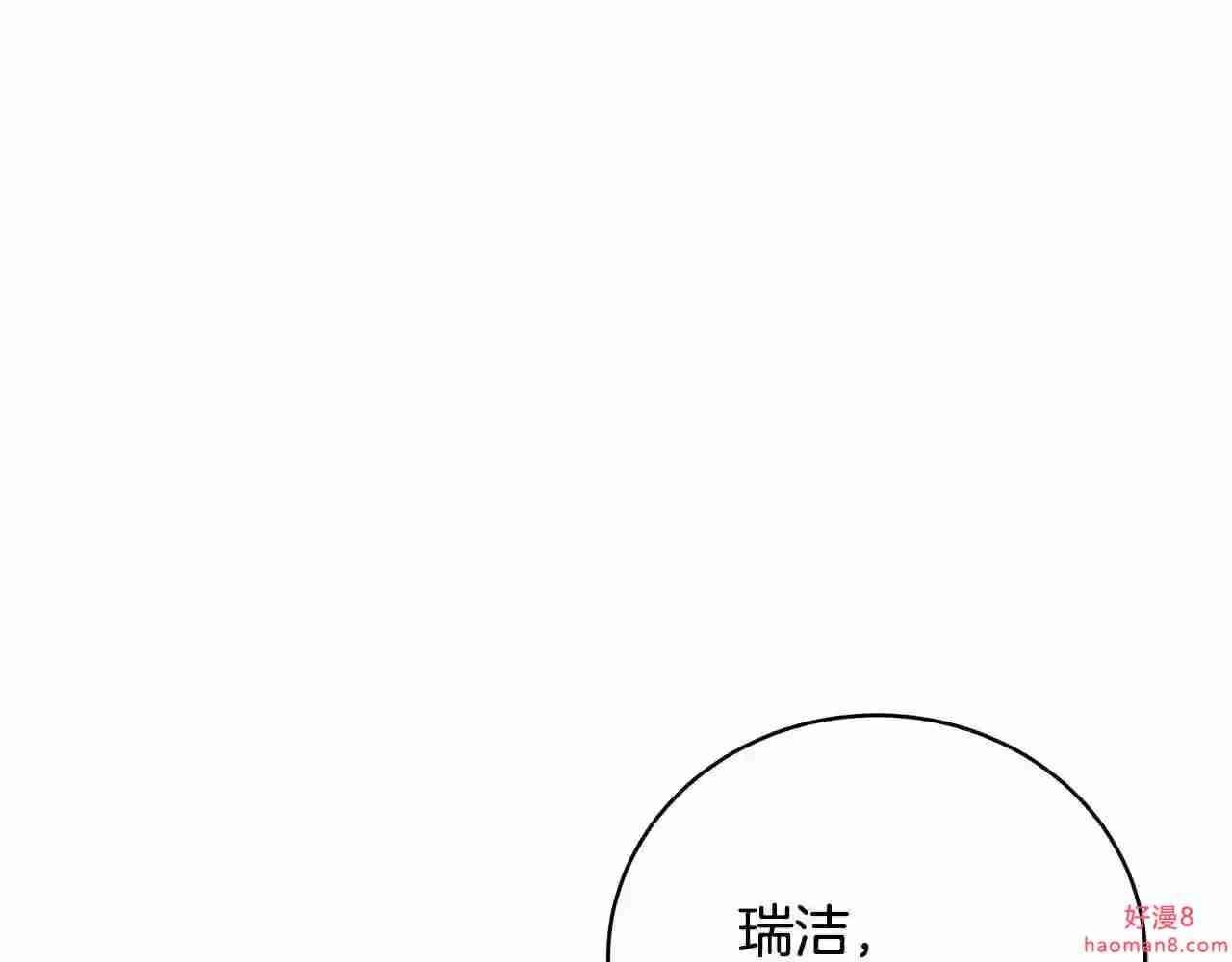 只想找爸爸免费看漫画,第35话 忏悔93图