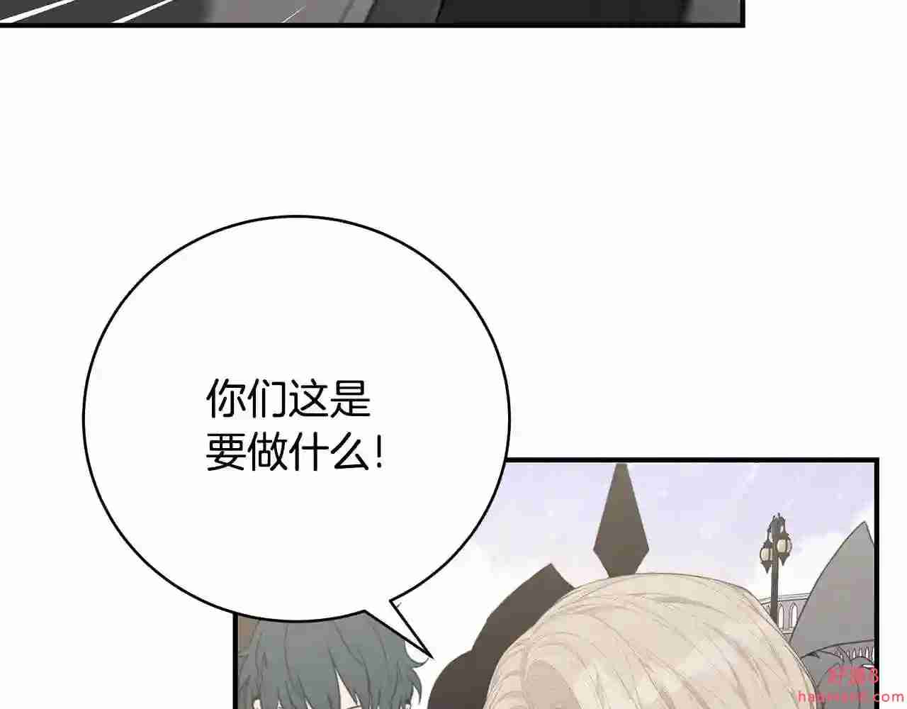 只想找爸爸免费看漫画,第35话 忏悔161图