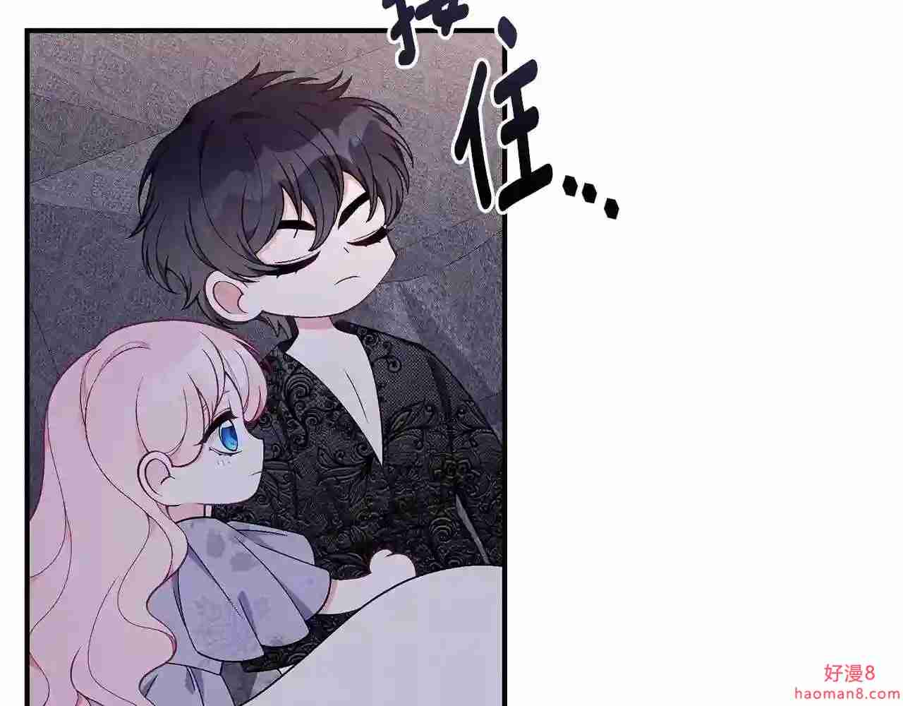 只想找爸爸免费看漫画,第35话 忏悔139图