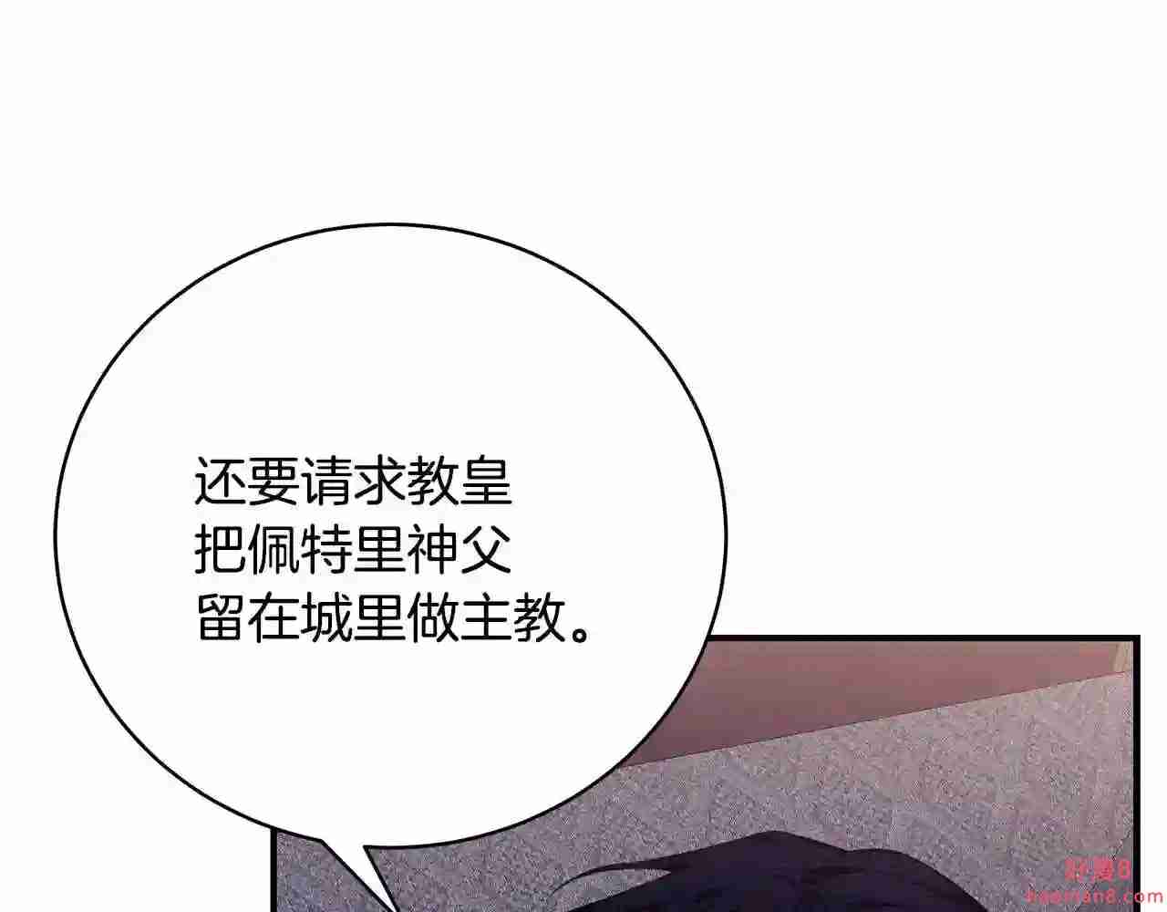 只想找爸爸免费看漫画,第35话 忏悔123图