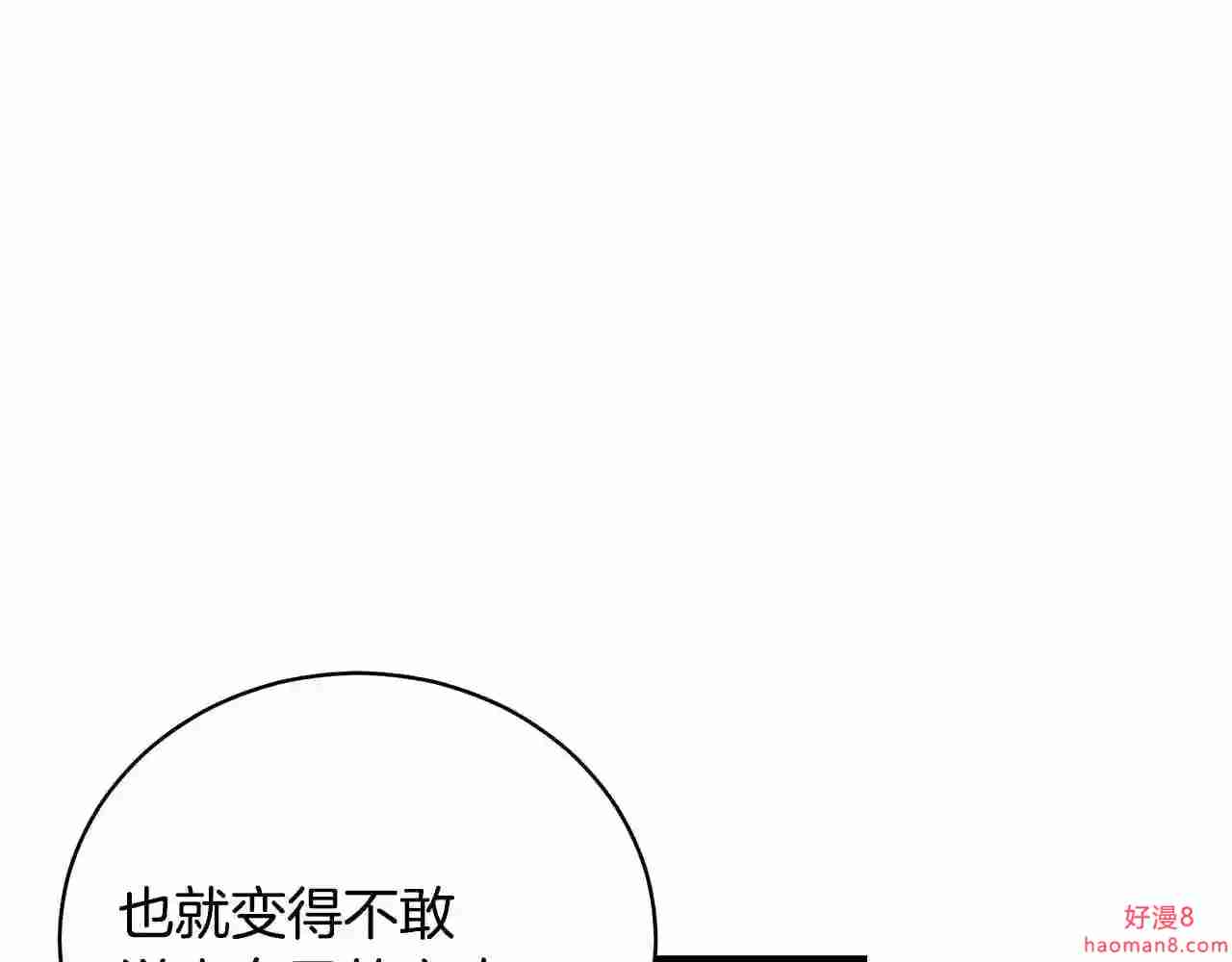 只想找爸爸免费看漫画,第35话 忏悔88图